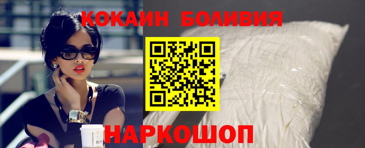 Кокаин Эквадор Ижевск