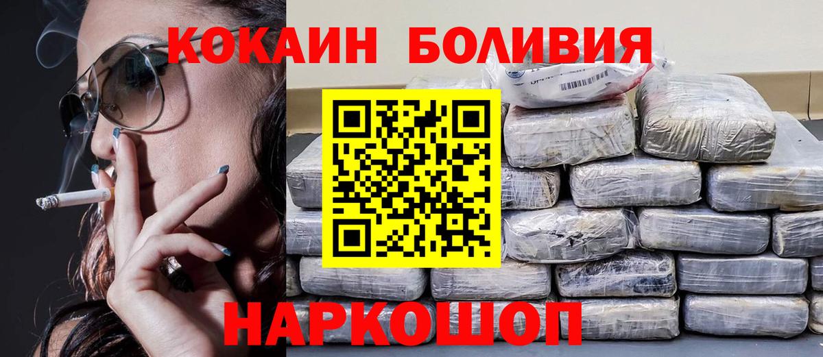 Cocaine Боливия  Вход с VPN  Cocaine Колумбийский  Ижевск 