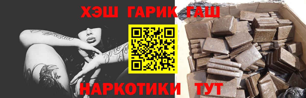 Гашиш VHQ Ижевск