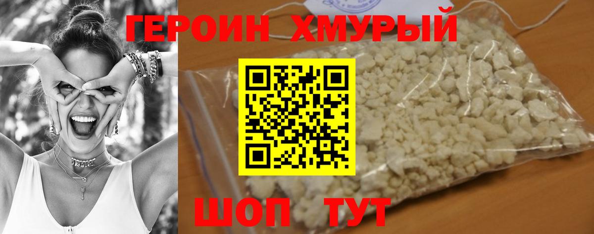 ГЕРОИН гречка Ижевск