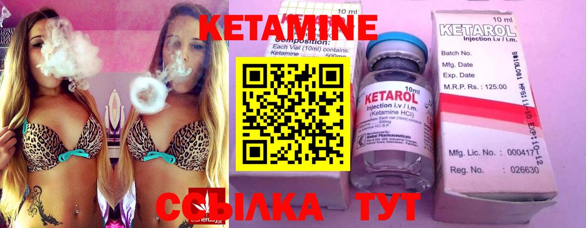 КЕТАМИН ketamine  КЕТАМИН ketamine  Ижевск  Вход с VPN 