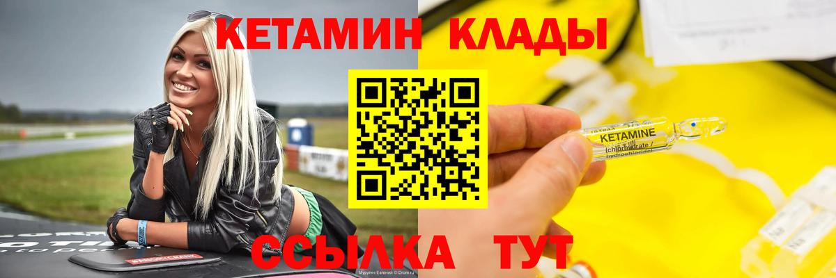 Кетамин VHQ Ижевск