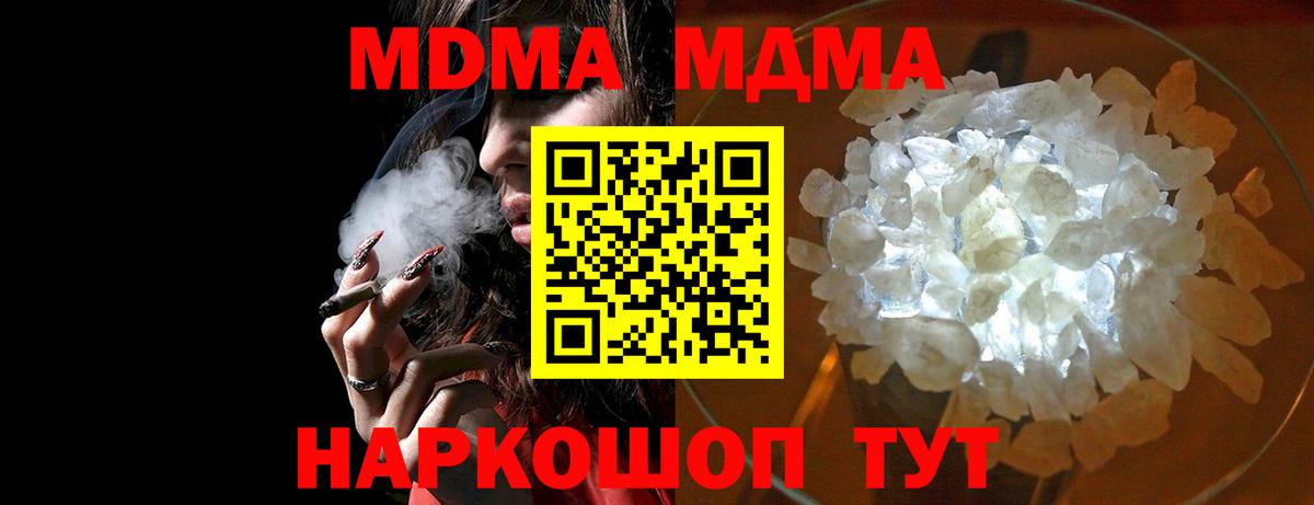 MDMA crystal  MDMA crystal  Ижевск  Вход с VPN 