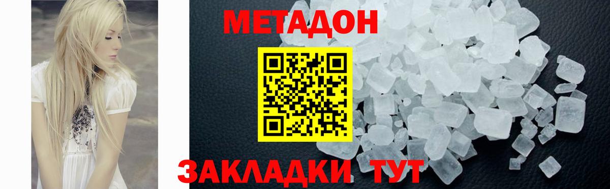 Ижевск  Метадон мёд  Метадон мёд  Вход с VPN 