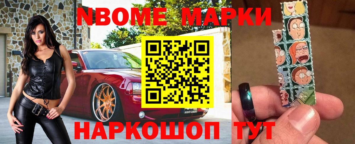 Наркотические марки 1,8мг  Вход с VPN  Наркотические марки 1,8мг  Ижевск 