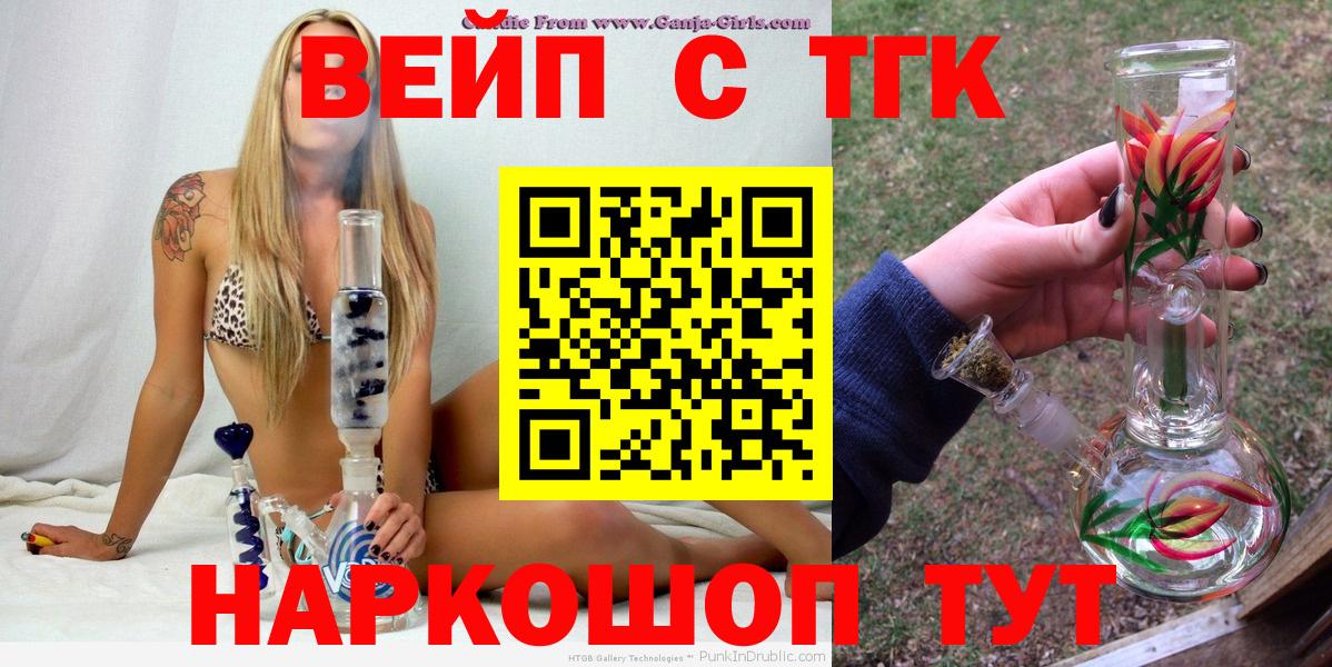 Дистиллят ТГК вейп с тгк Ижевск