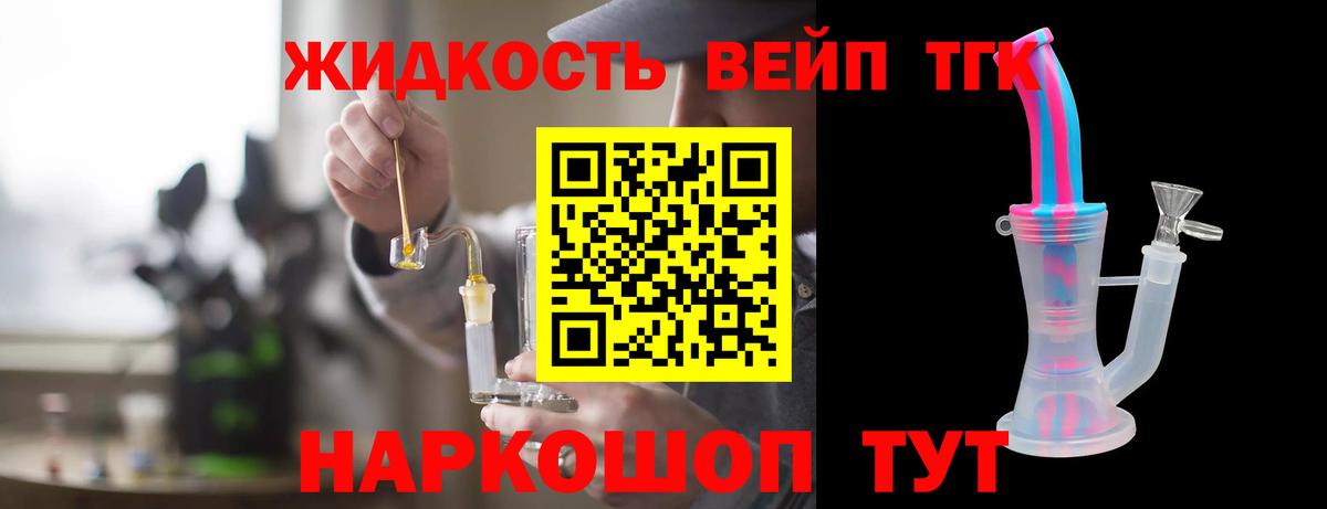 ТГК гашишное масло  Вход с VPN  Дистиллят ТГК вейп с тгк  цены   Ижевск 
