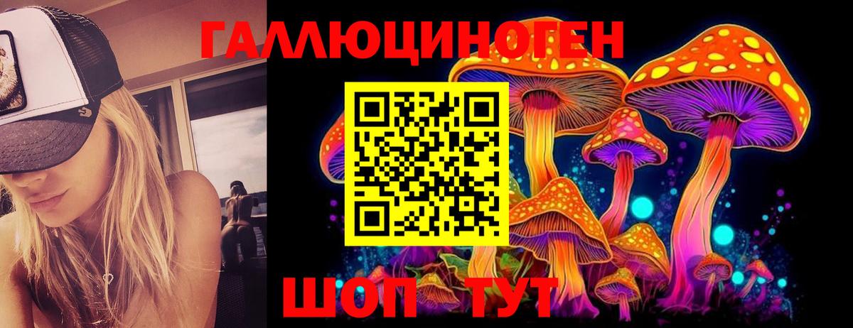 Псилоцибиновые грибы Psilocybe  Галлюциногенные грибы Cubensis  Вход с VPN  Ижевск 