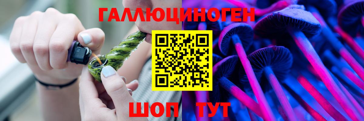 Галлюциногенные грибы Cubensis Ижевск