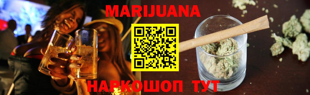 Ижевск  Каннабис White Widow  Бошки Шишки план  Вход с VPN  Конопля SATIVA & INDICA 